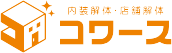 愛知・岐阜・三重・静岡の内装解体・店舗解体・解体工事ならコワース東海にお任せ｜施工実績3,000 棟超